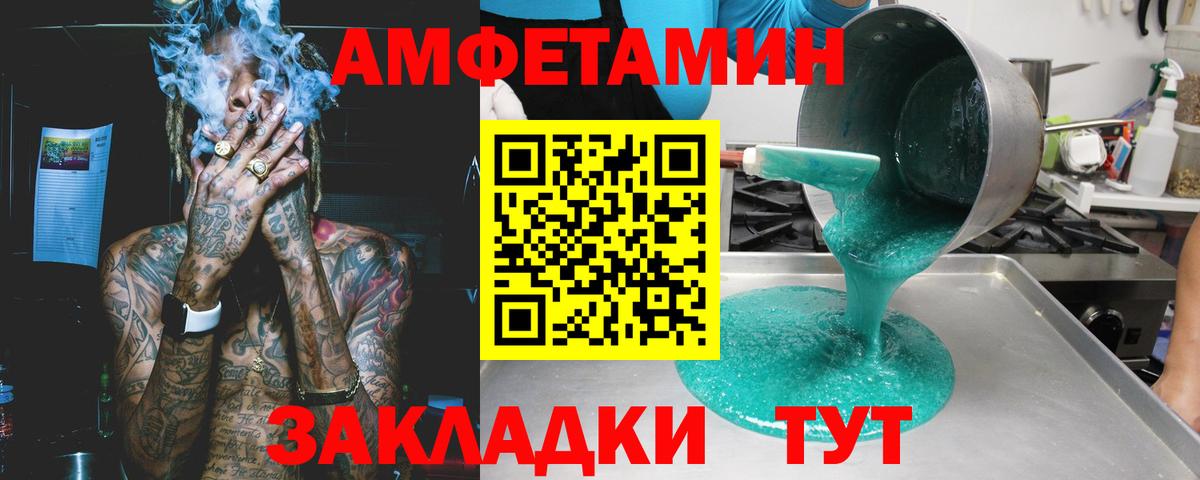 Amphetamine 98% Электросталь