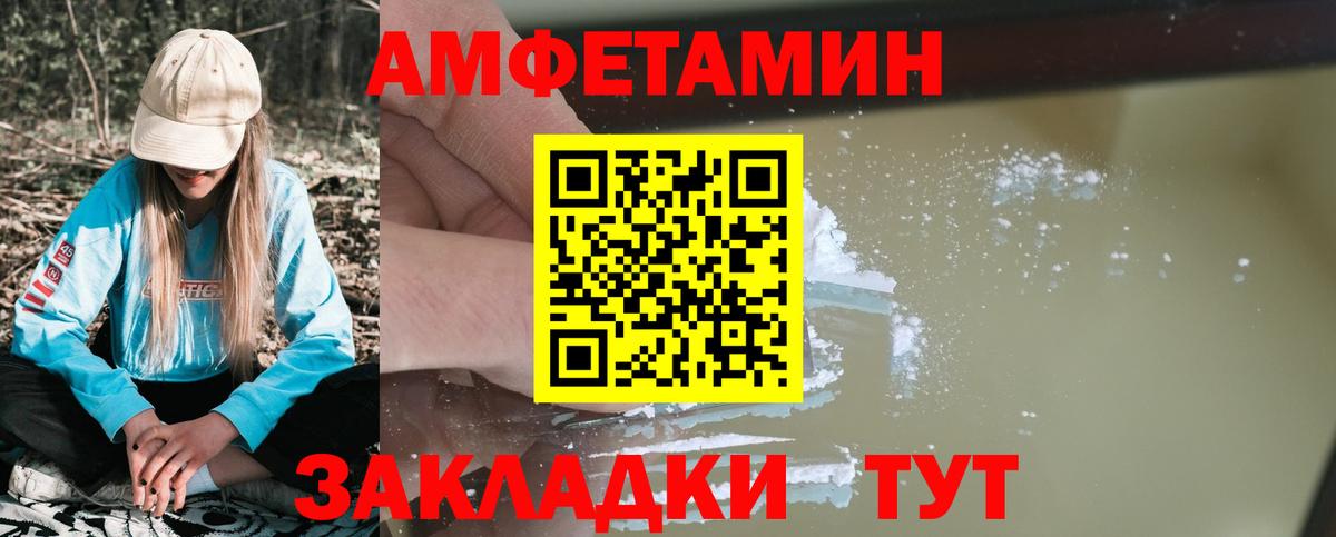 Amphetamine 97%  Вход с VPN  Amphetamine  Электросталь  Амфетамин 