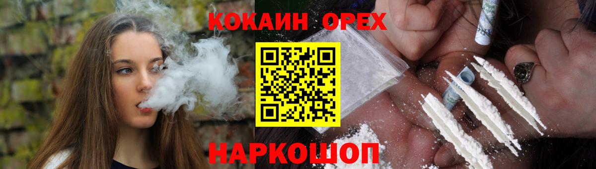Кокаин Колумбийский  Вход с VPN  где купить наркотик  COCAIN 98%  Электросталь 