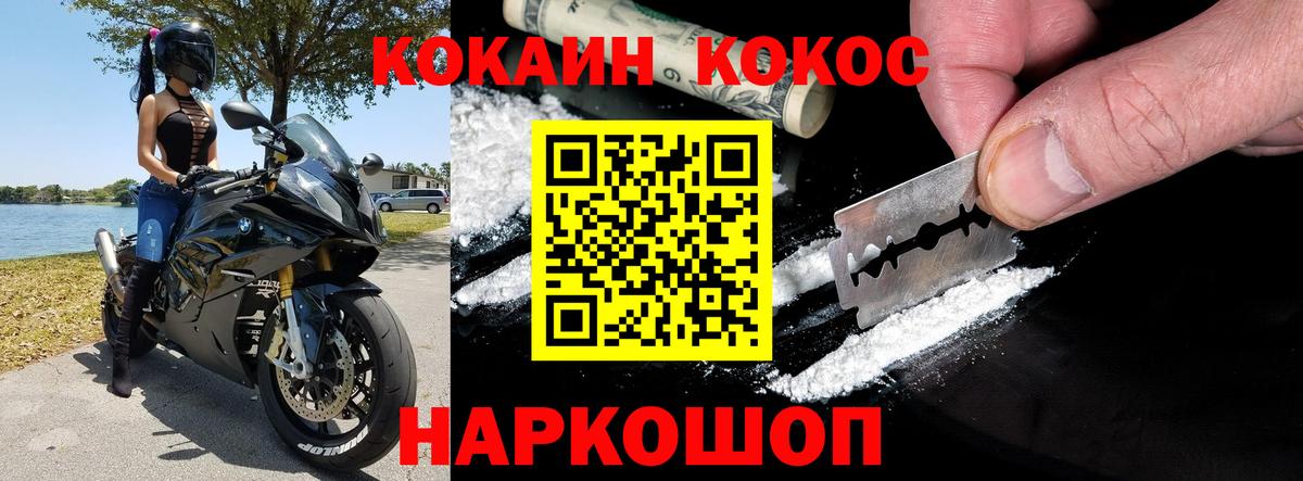 COCAIN 99% Электросталь