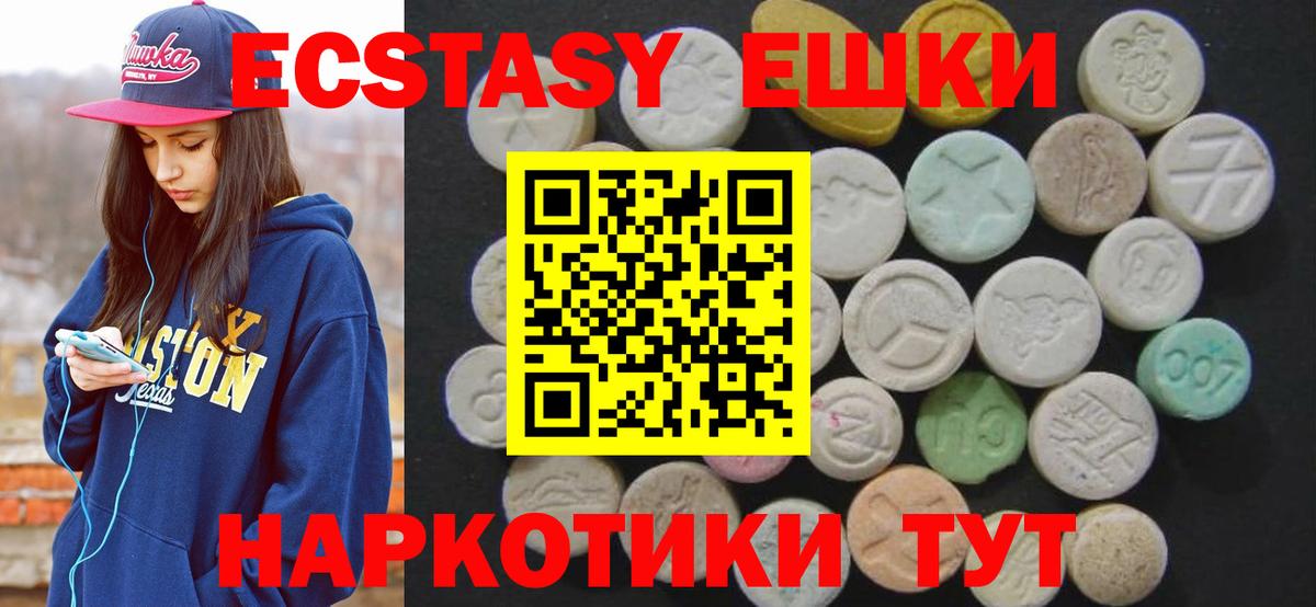 Экстази 99%  Экстази louis Vuitton  Электросталь  Ecstasy  Вход с VPN 