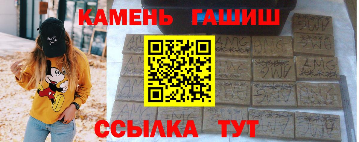 Электросталь  ГАШИШ Premium  ГАШ гашик  Вход с VPN 