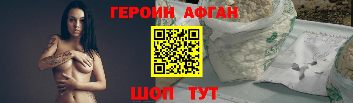 Героин хмурый  Вход с VPN  ГЕРОИН  Электросталь 