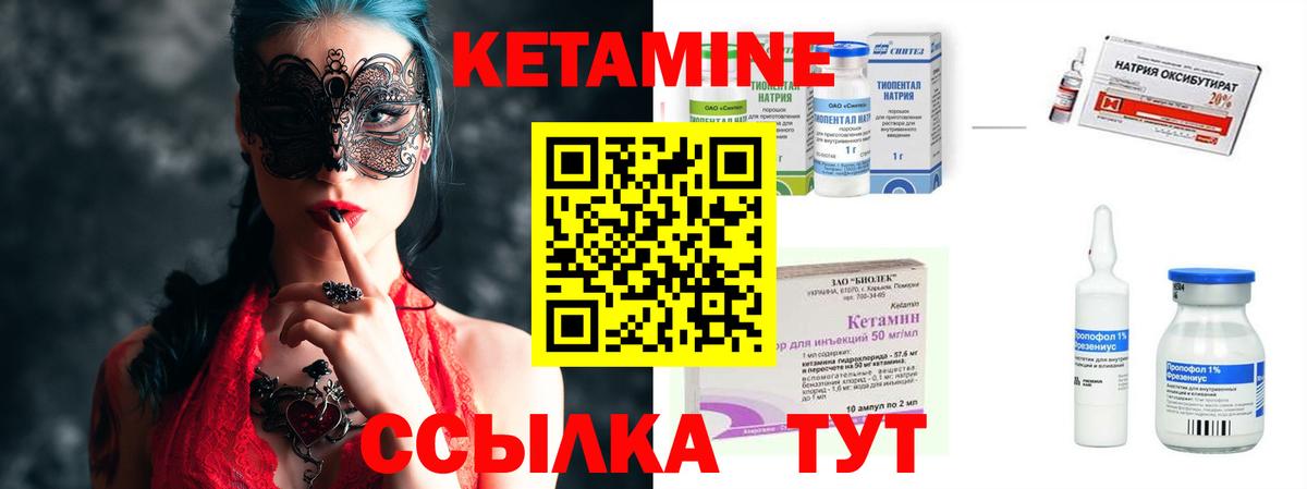 Кетамин VHQ Электросталь