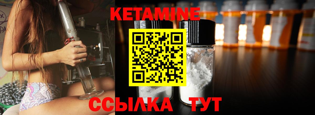 КЕТАМИН VHQ  Вход с VPN  Электросталь  КЕТАМИН VHQ 