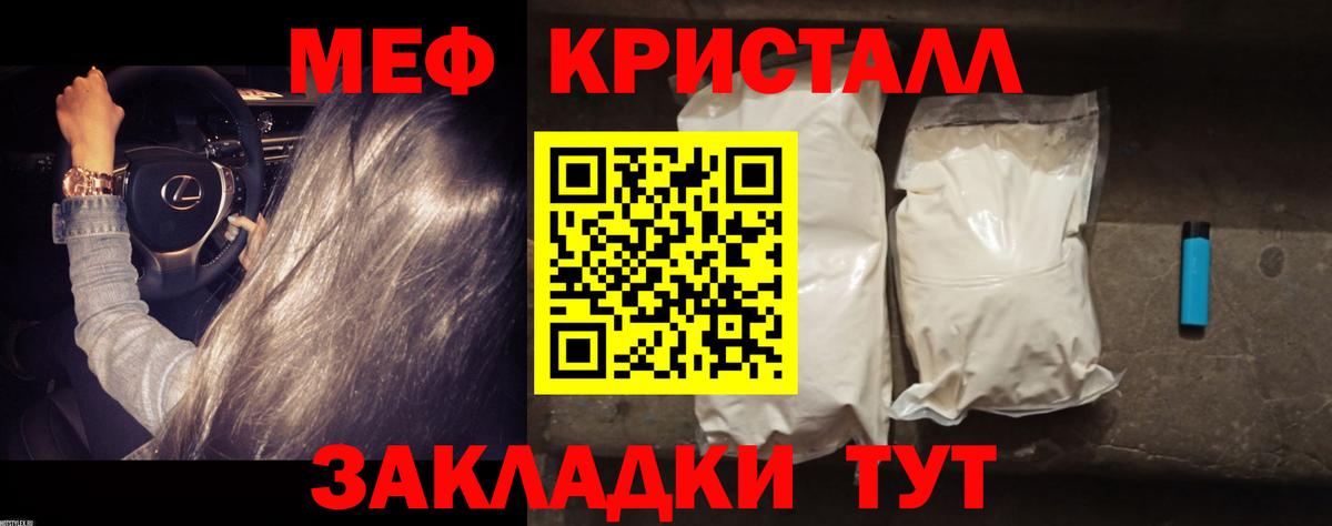 Меф мяу мяу мука Электросталь