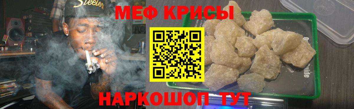 МЯУ-МЯУ 4 MMC  дарнет шоп  МЕФ мяу мяу  Меф  Электросталь  Вход с VPN 