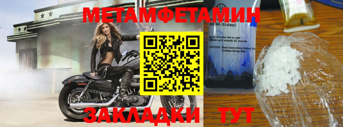 Метамфетамин винт Электросталь