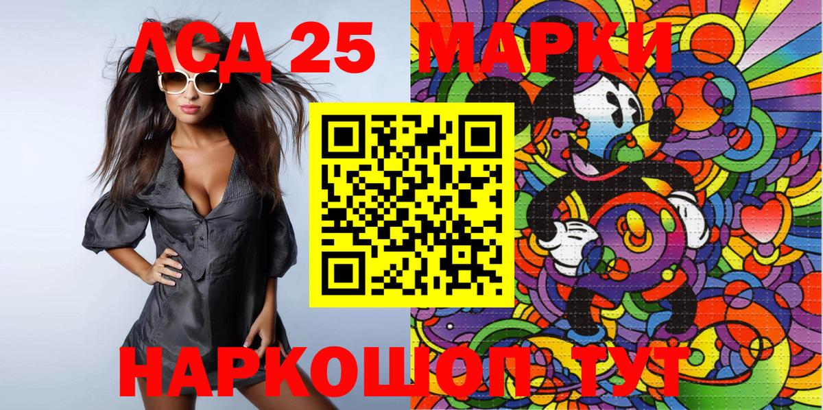 Марки 25I-NBOMe  Марки NBOMe 1,5мг  Вход с VPN  Электросталь 