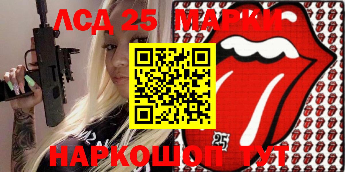Марки 25I-NBOMe 1,5мг Электросталь