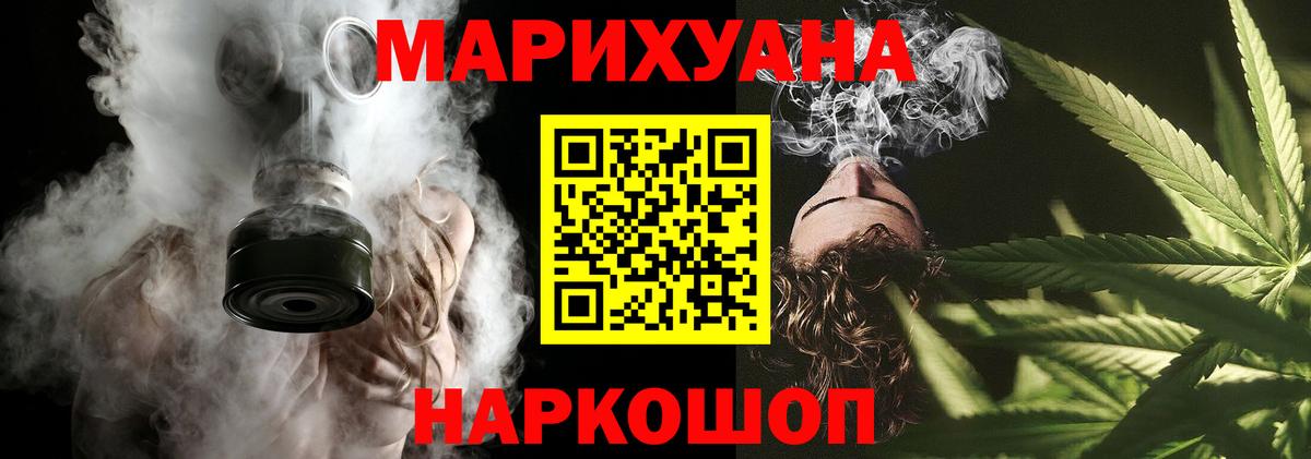 МАРИХУАНА Ganja Электросталь